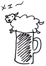 羊beer