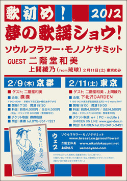 20120211flyer.jpg
