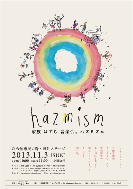 hazmism_poster_release.jpg